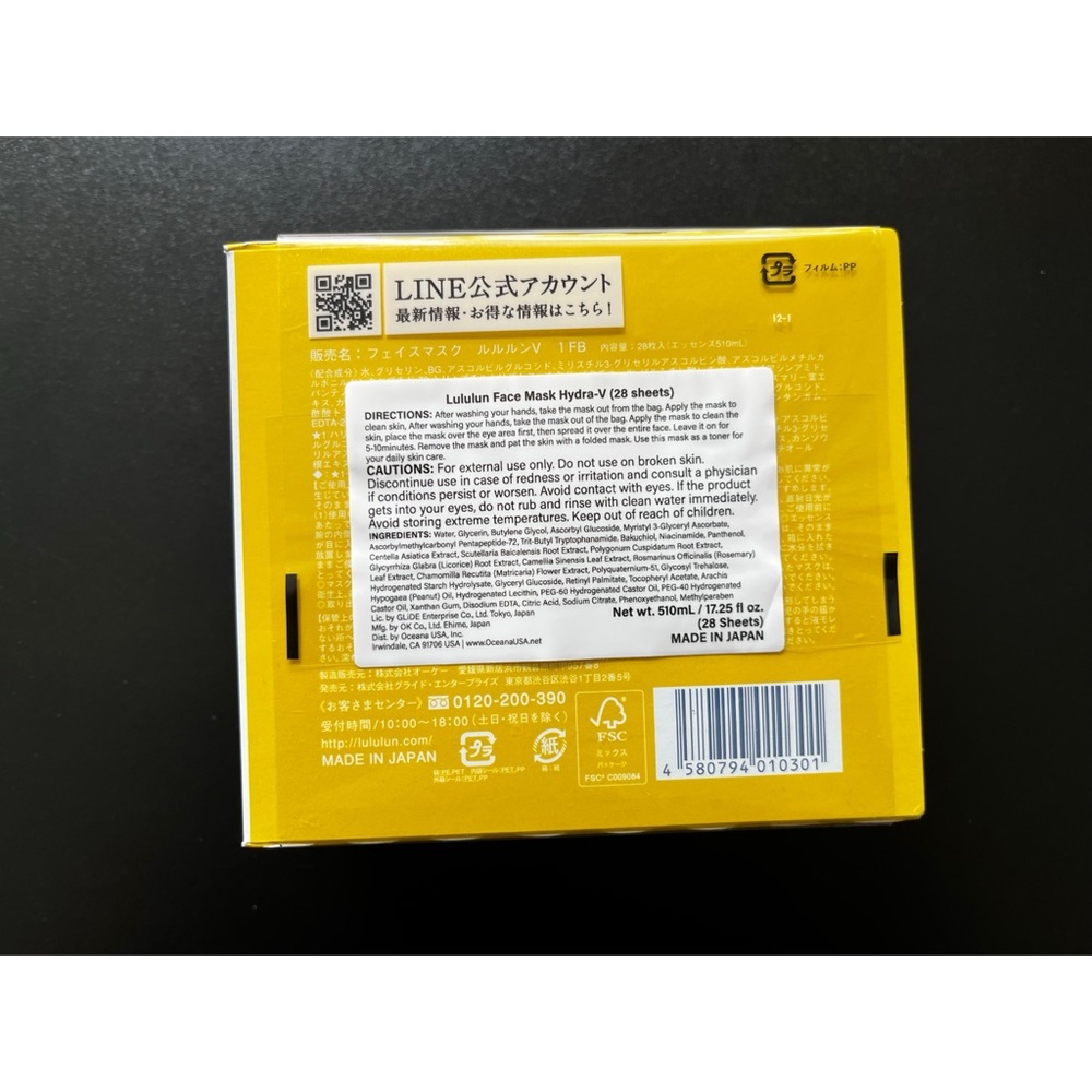 New LuLuLun Hydra-V Vitamin Masks, 28 pack - Picture 2 of 8